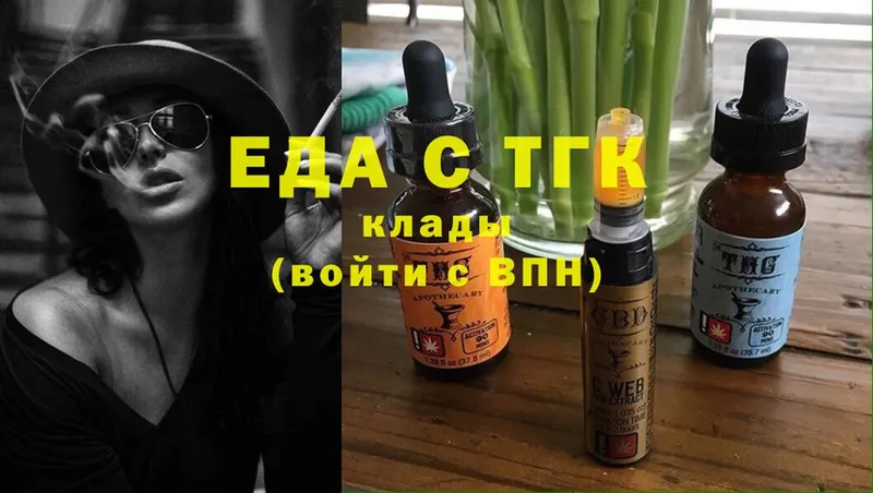 Еда ТГК конопля  Чебоксары 